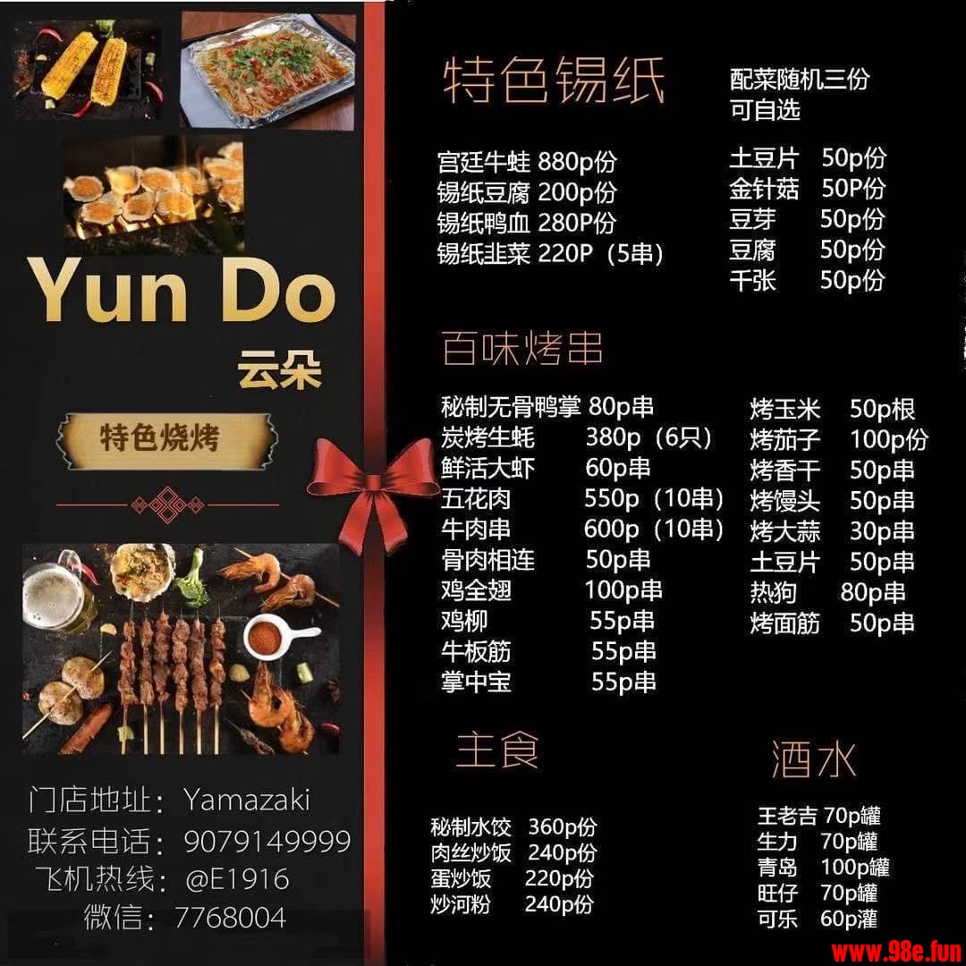Makati-ɱ-Yun Do  ƶɫտ-www.98e.fun(1)