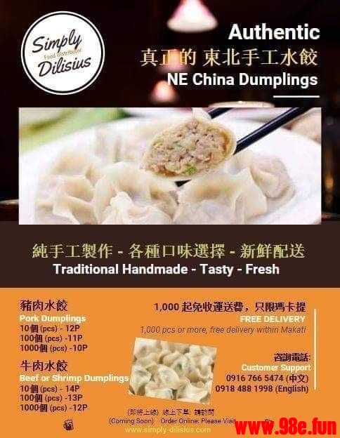Manila-ɱ-Simply Delicious-www.98e.fun(1)